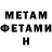 Первитин Methamphetamine gtrx
