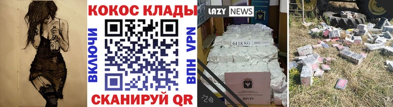 Кокаин 99%  Купить  Котельниково 