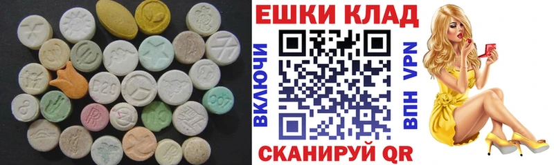 Ecstasy MDMA  Купить где  Котельниково 