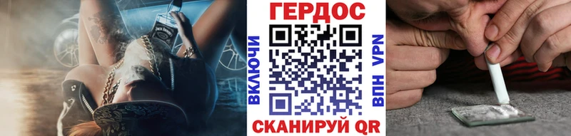 ГЕРОИН белый  Купить закладки  Котельниково 