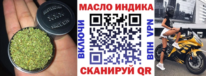 ТГК жижа  Купить где  Котельниково 